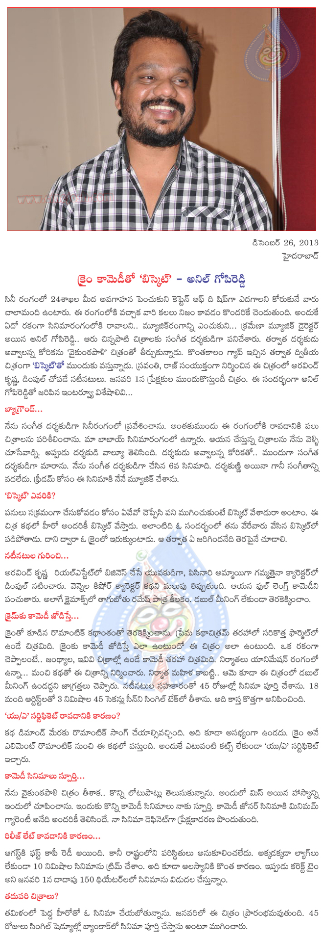 chitchat with anil gopireddy,anil gopireddy about bisket,anil gopireddy interviewq,anil gopireddy,bisket on 1 january 2014,anil gopireddy pressmeet  chitchat with anil gopireddy, anil gopireddy about bisket, anil gopireddy interviewq, anil gopireddy, bisket on 1 january 2014, anil gopireddy pressmeet